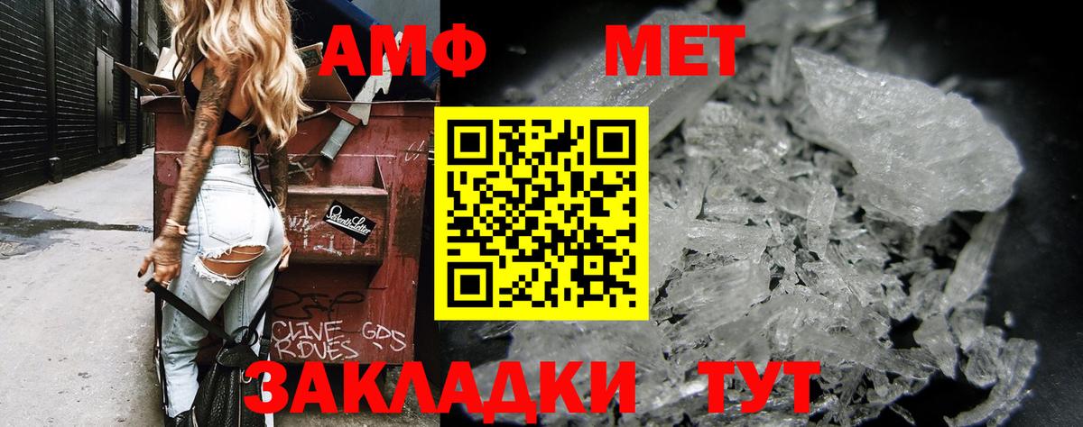 Amphetamine Розовый  Amphetamine  Сыктывкар  Вход с VPN  Amphetamine 