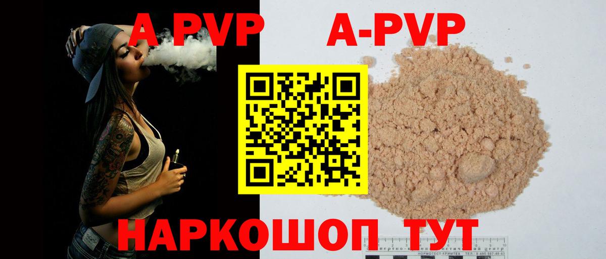 Сыктывкар  А ПВП Crystall  APVP кристаллы  Вход с VPN 