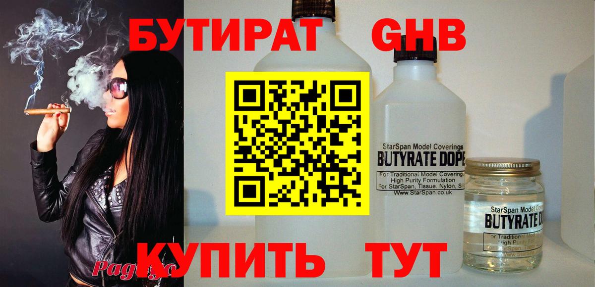 БУТИРАТ буратино  Бутират  Сыктывкар  Вход с VPN 