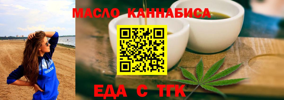 Печенье с ТГК марихуана  Вход с VPN  Сыктывкар 