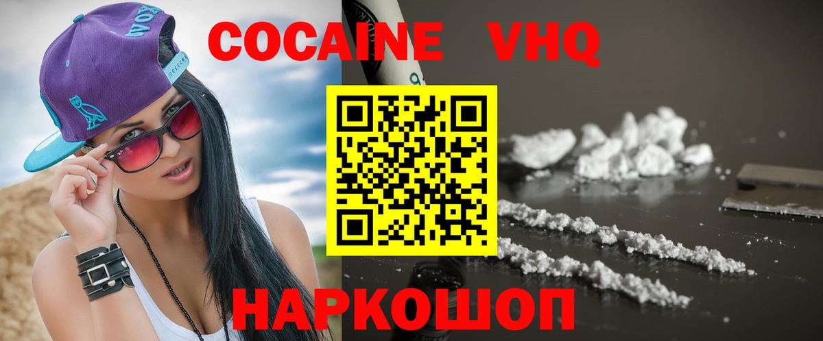 Кокаин Колумбийский Сыктывкар