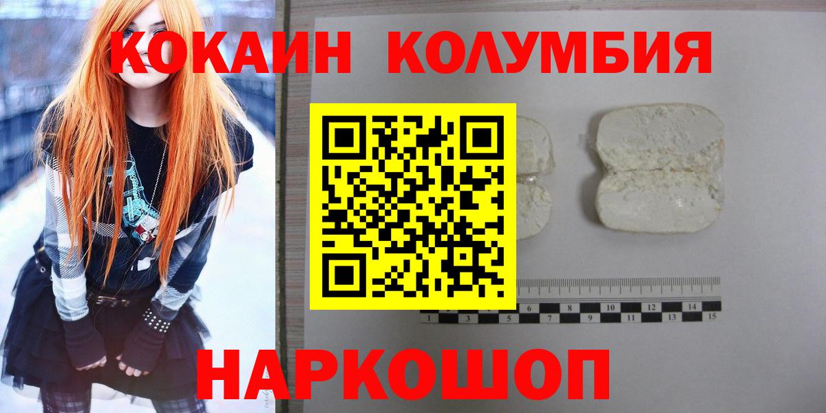 КОКАИН Эквадор  Вход с VPN  Сыктывкар  Cocaine  COCAIN Fish Scale 