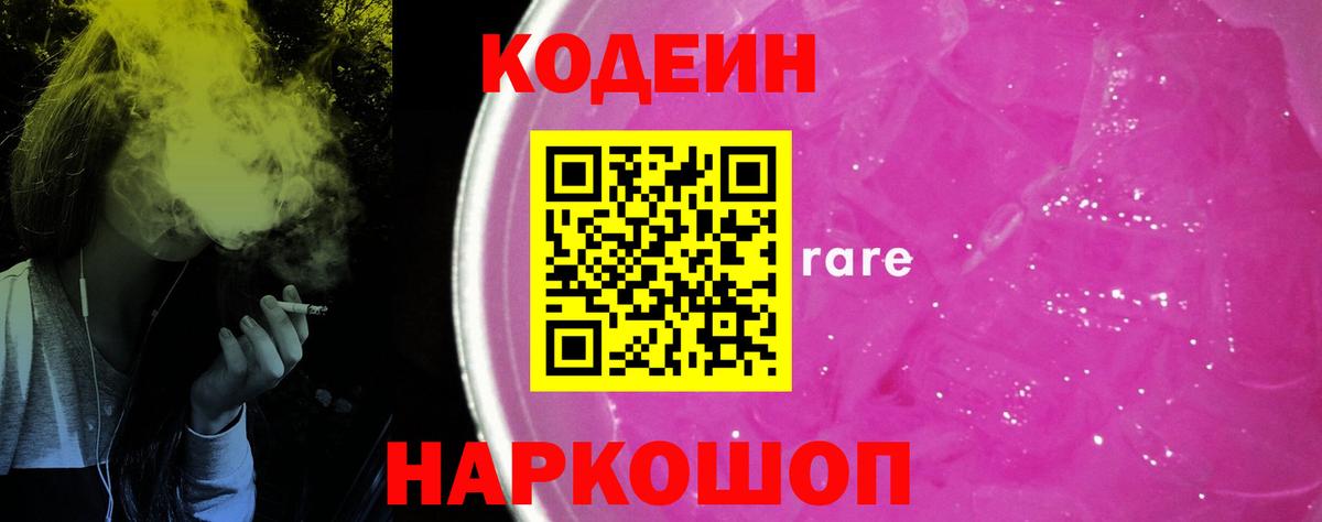 Кодеиновый сироп Lean напиток Lean (лин)  Кодеиновый сироп Lean напиток Lean (лин)  Сыктывкар  продажа наркотиков  Вход с VPN 