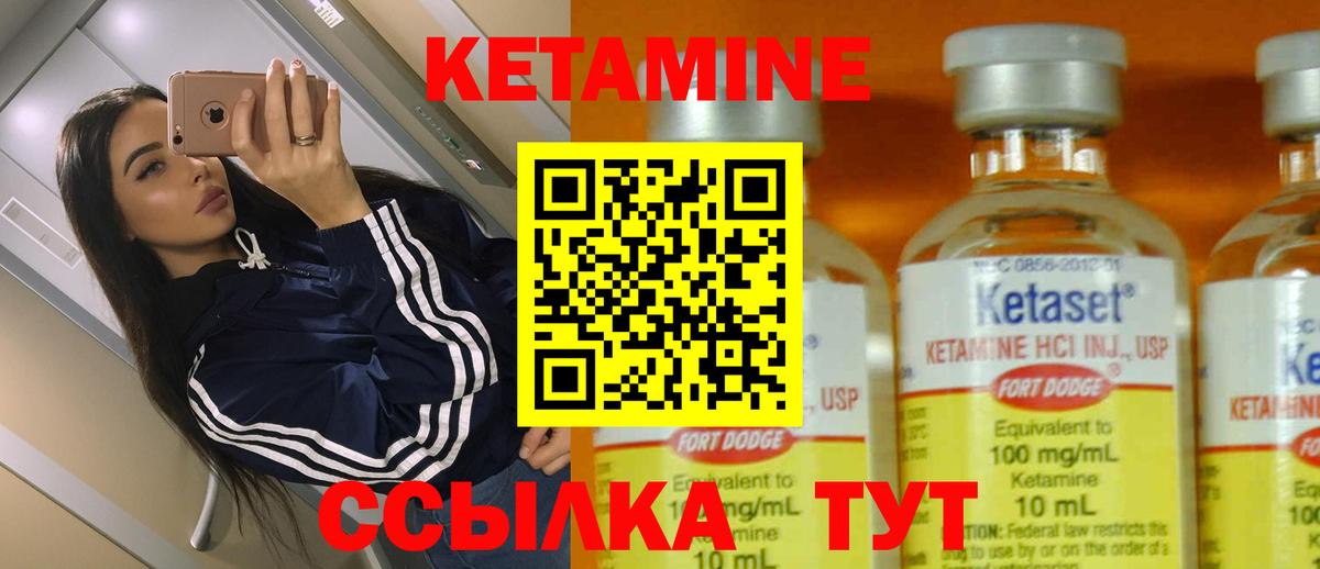 Сыктывкар  КЕТАМИН VHQ  Вход с VPN  Кетамин VHQ 