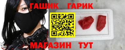 гашик Обь