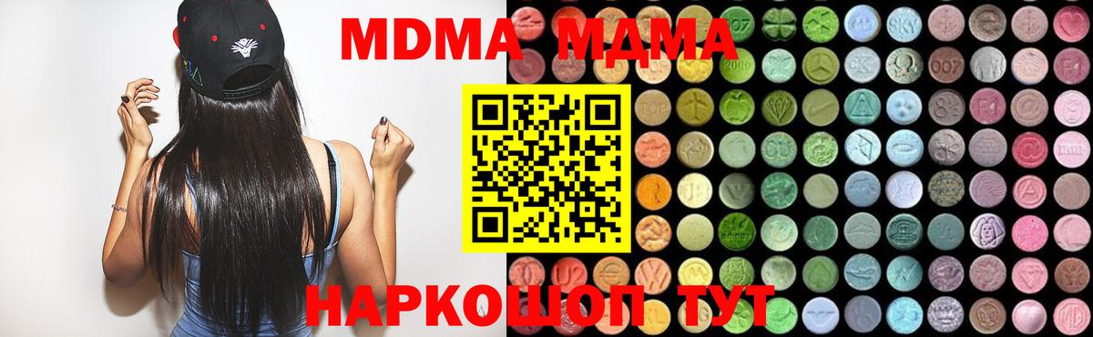 Сыктывкар  МДМА VHQ  Вход с VPN  МДМА  MDMA crystal 