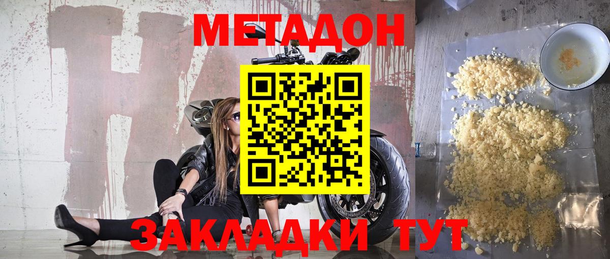 МЕТАДОН VHQ Сыктывкар