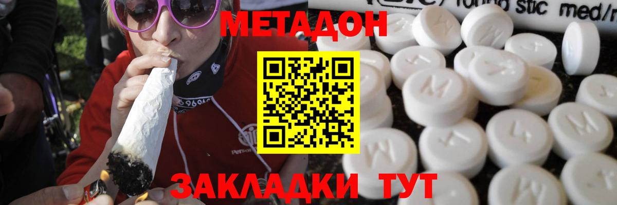 Метадон VHQ  Вход с VPN  МЕГА маркетплейс  Сыктывкар 