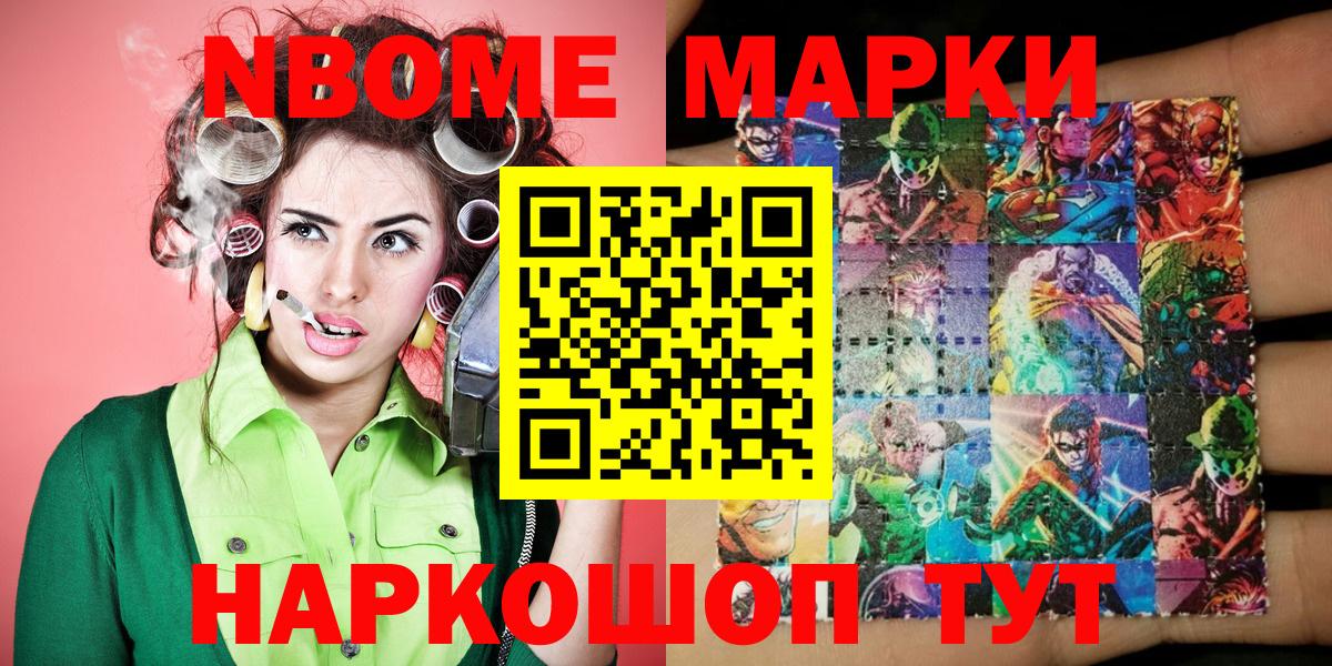 Сыктывкар  Марки N-bome 1,5мг  Вход с VPN 