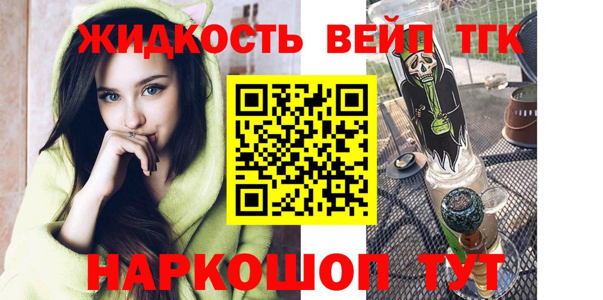 Сыктывкар  дарнет шоп  Вход с VPN  ТГК жижа 