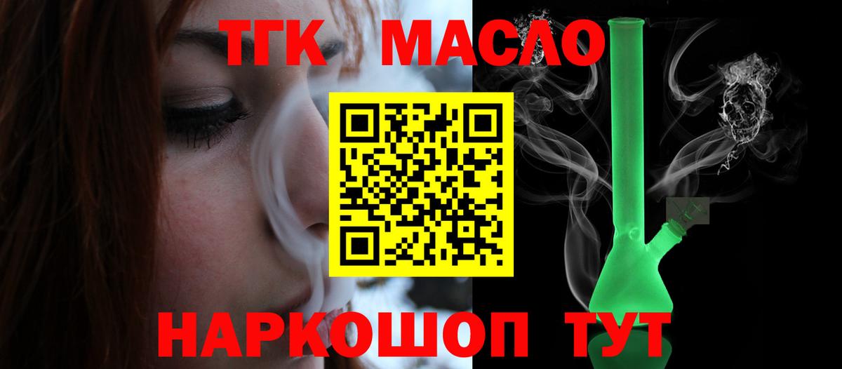 Дистиллят ТГК жижа Сыктывкар